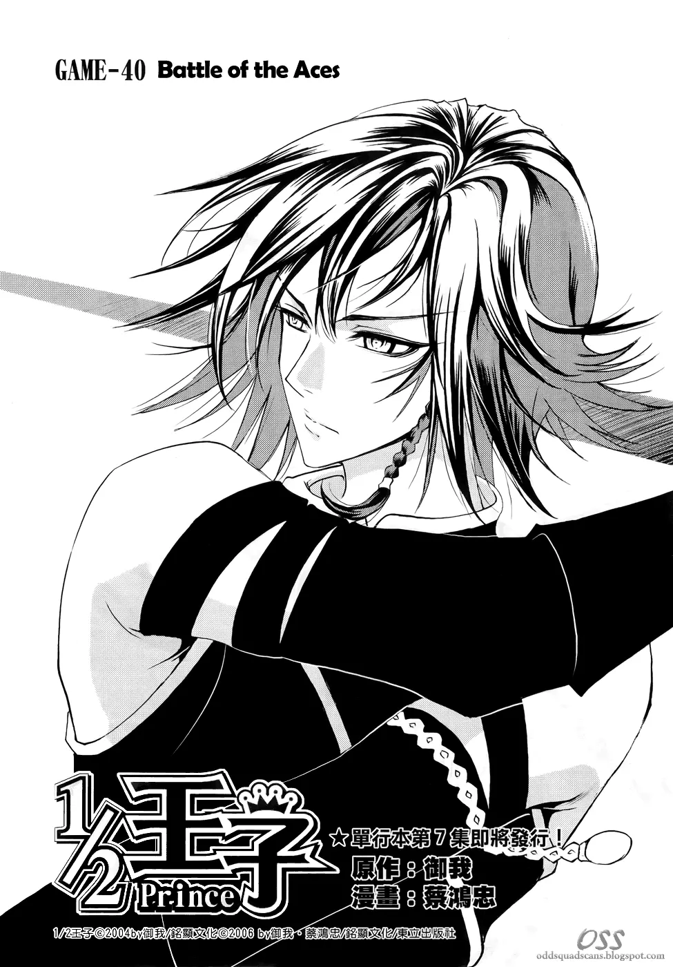 Manga page 7