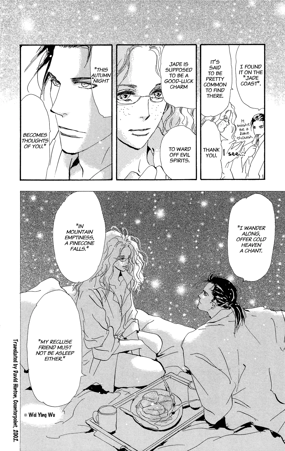 Manga page 14