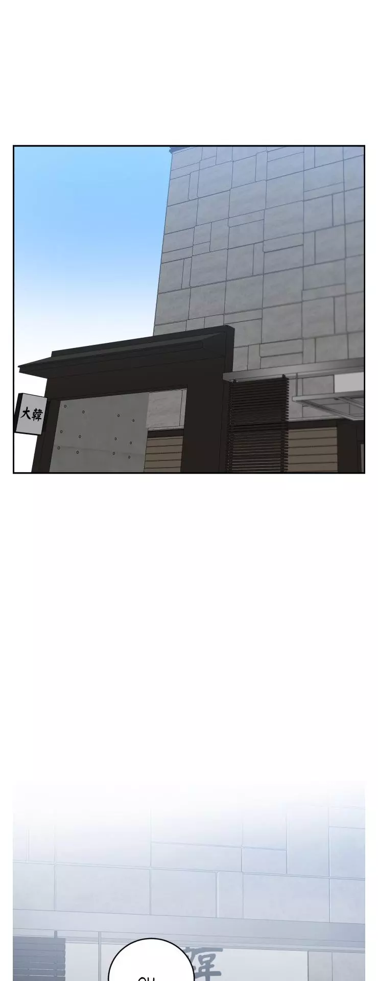 Manga page 73