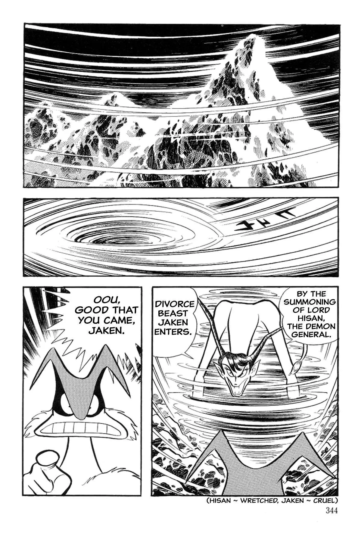 Manga page 2