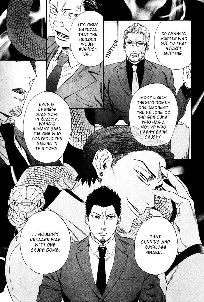 Manga page 16
