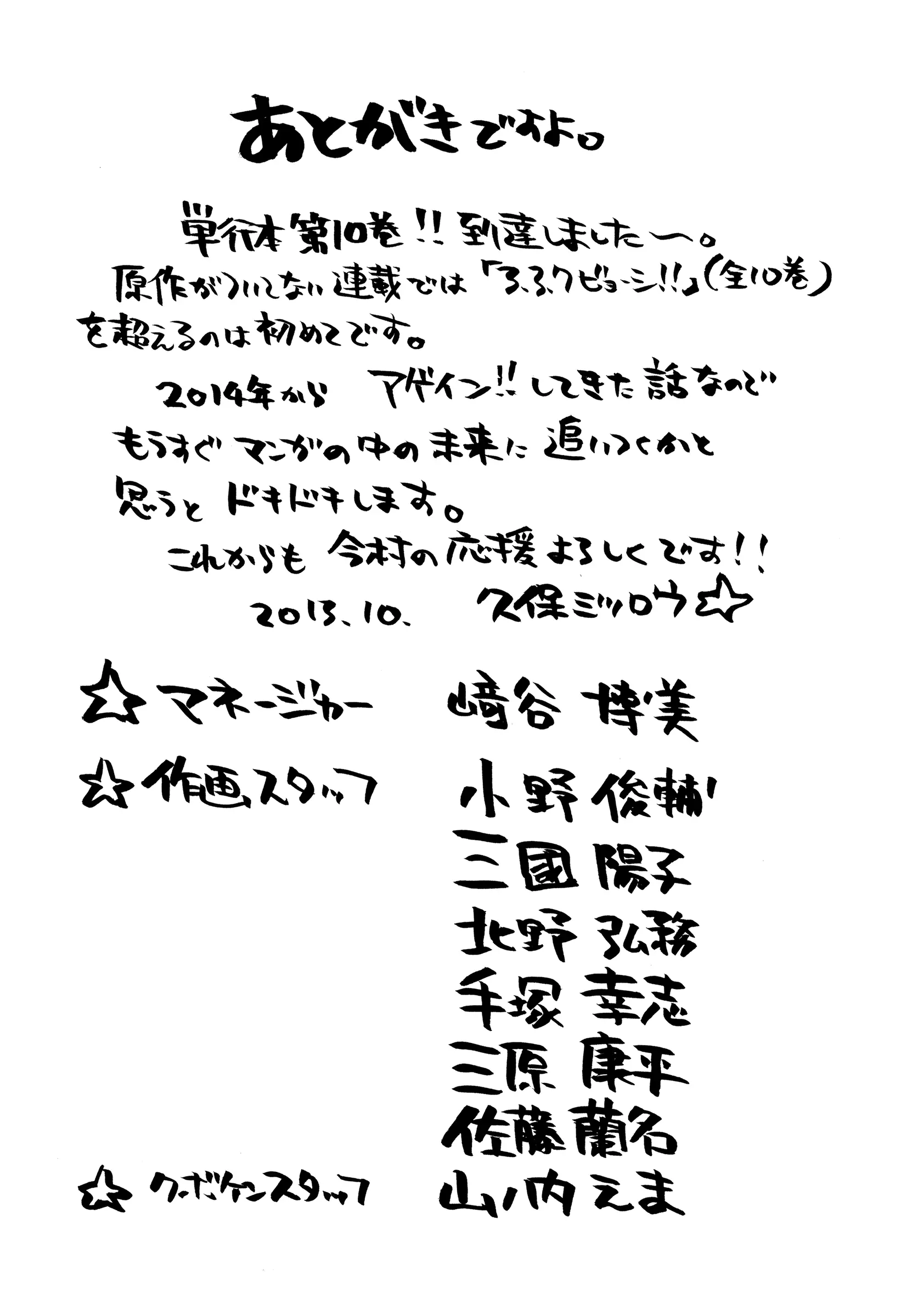 Manga page 15