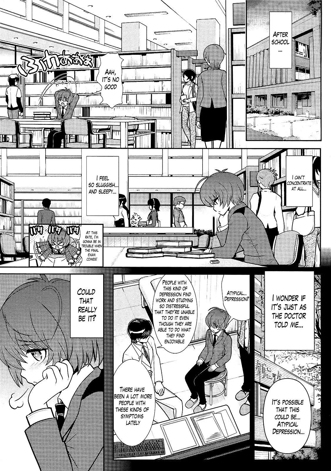 Manga page 5