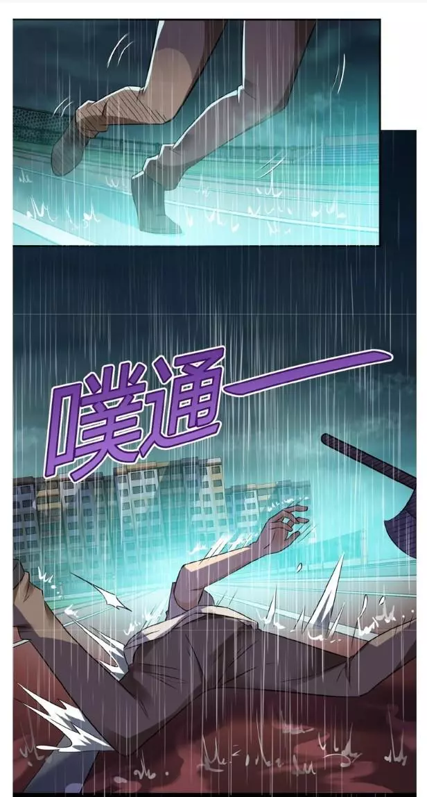 Manga page 53