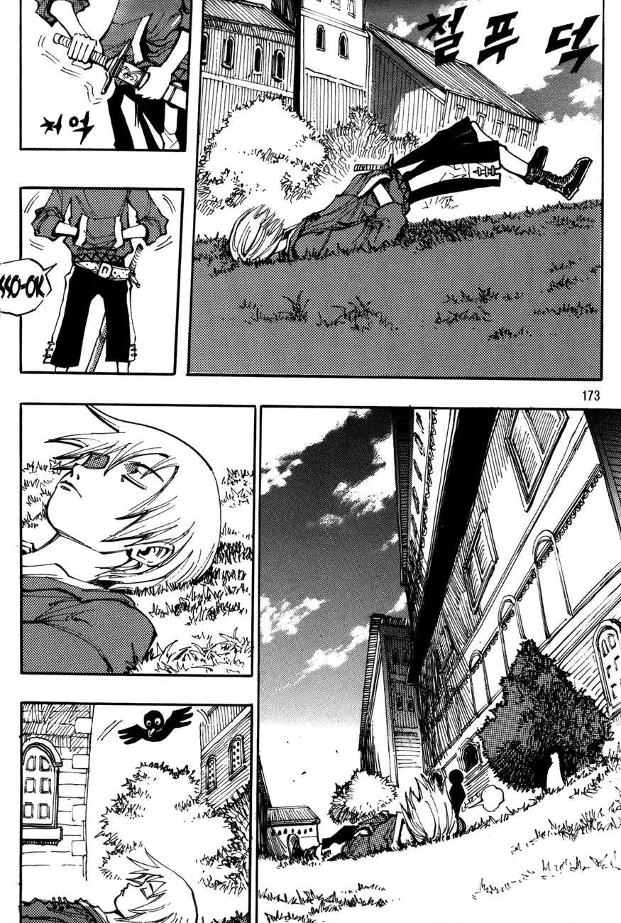 Manga page 17