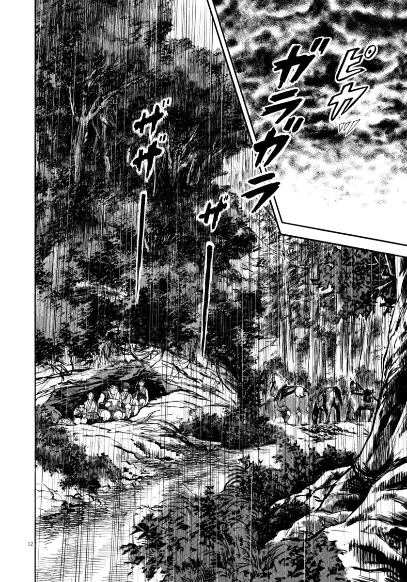 Manga page 12