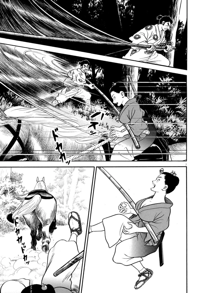 Manga page 7