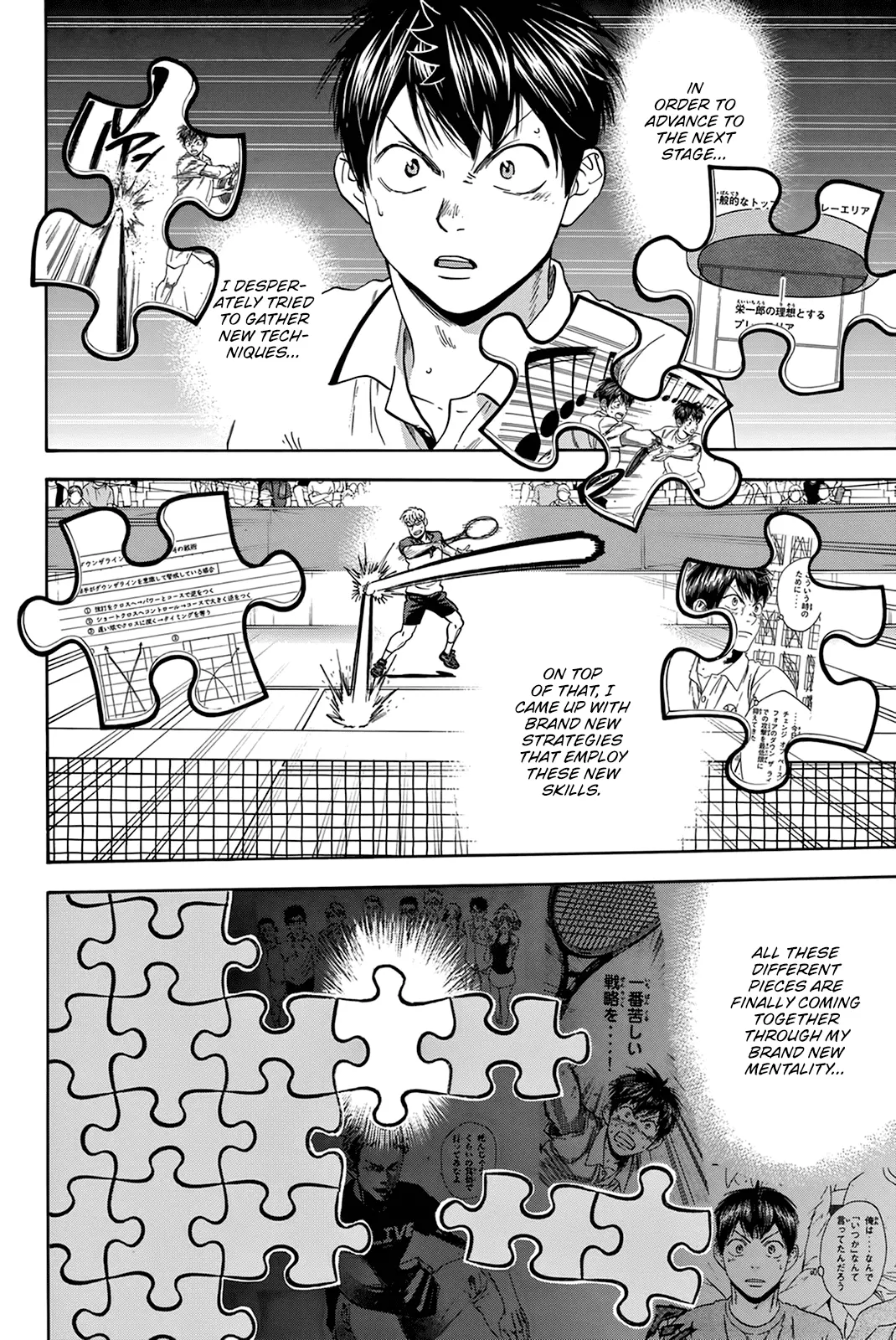 Manga page 7