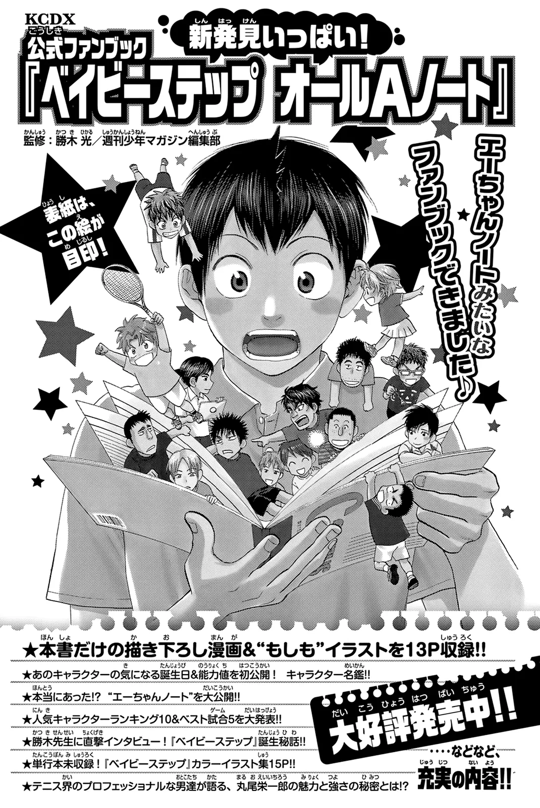 Manga page 21