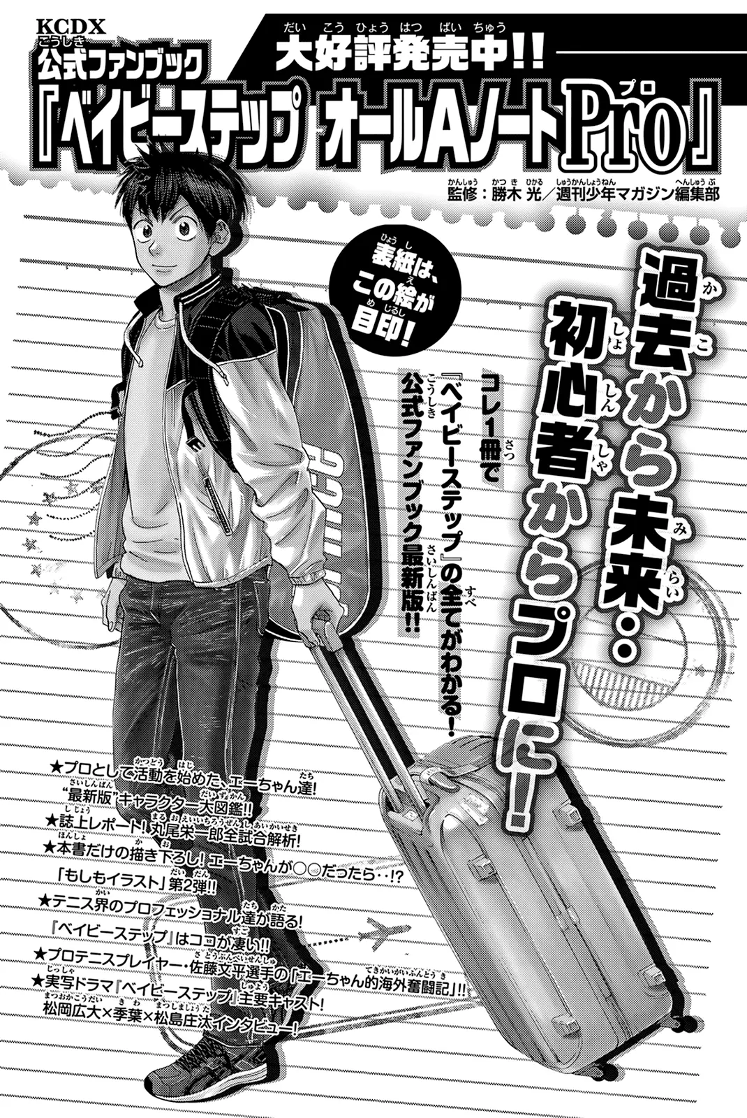 Manga page 20