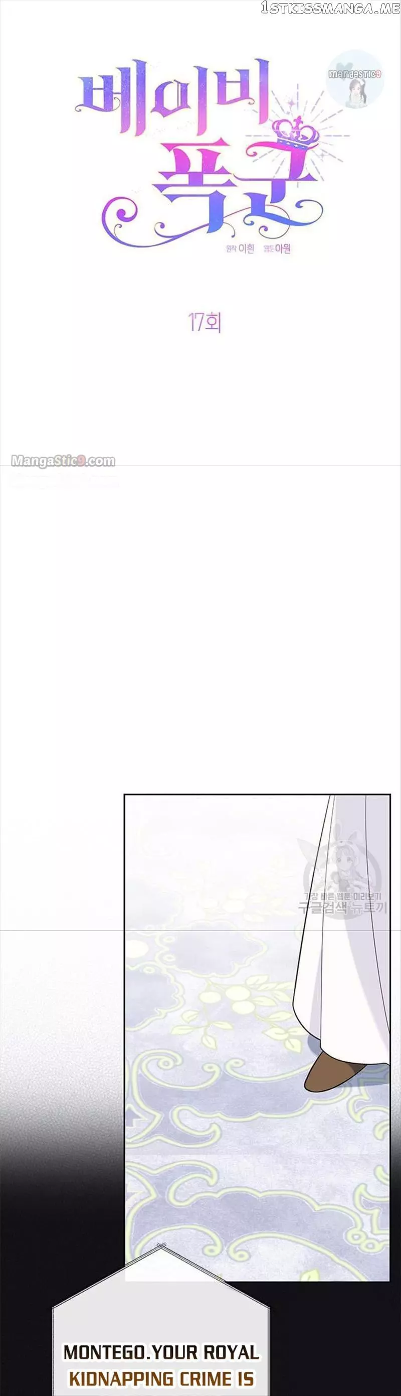 Manga page 16