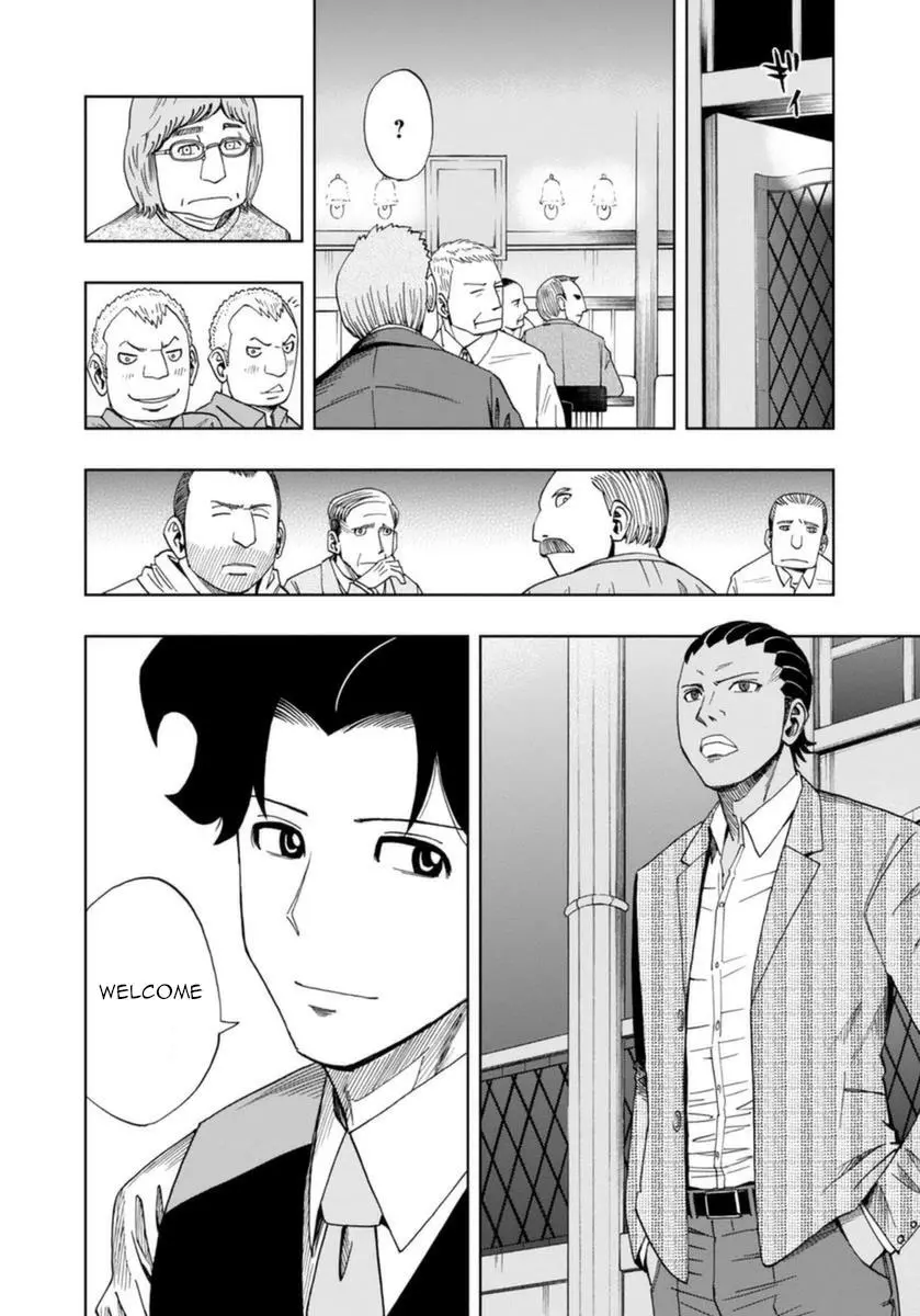 Manga page 17