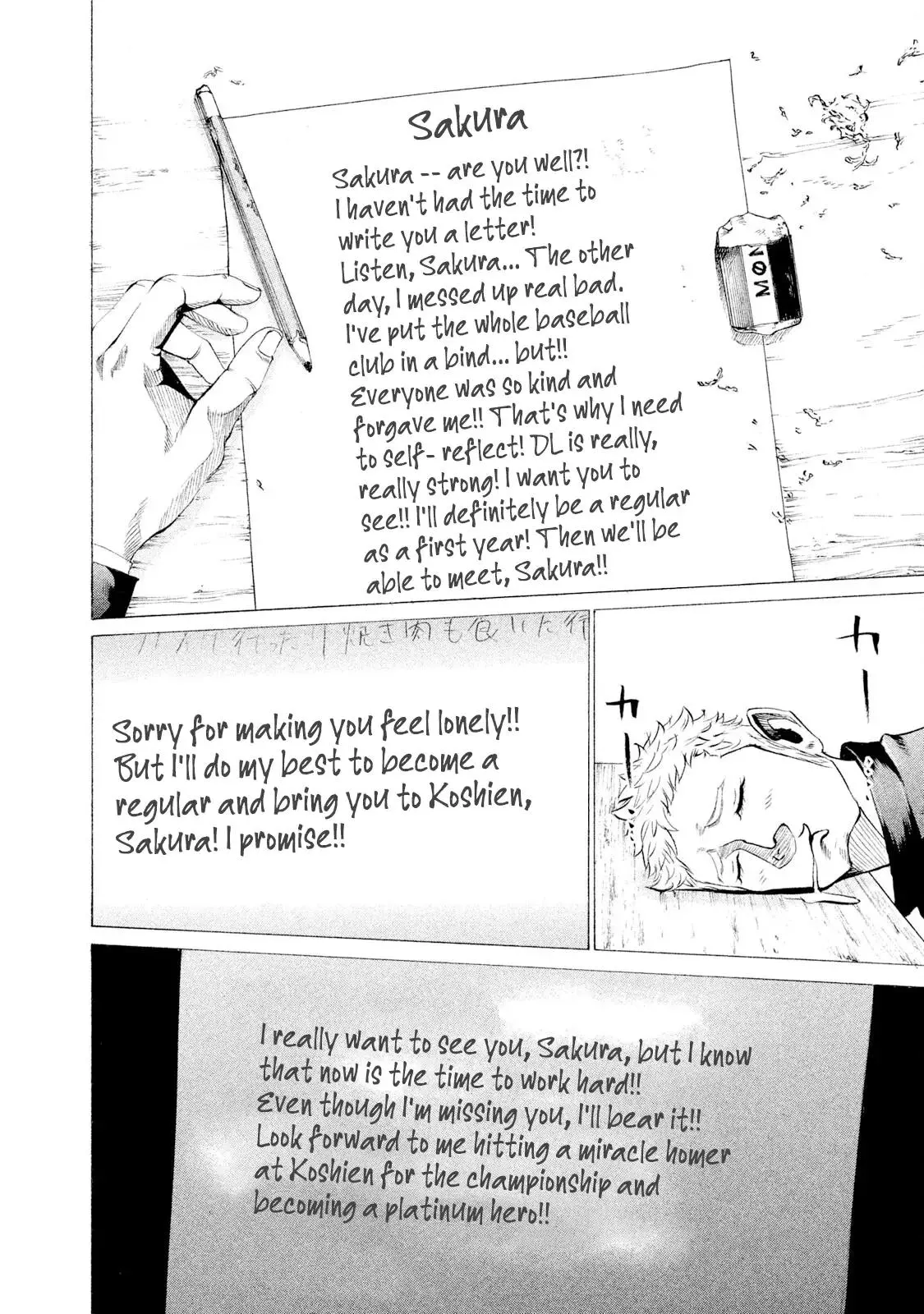 Manga page 17