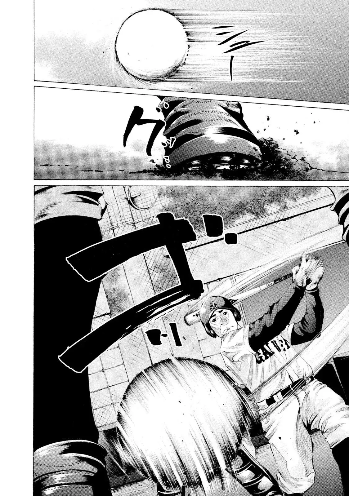 Manga page 12