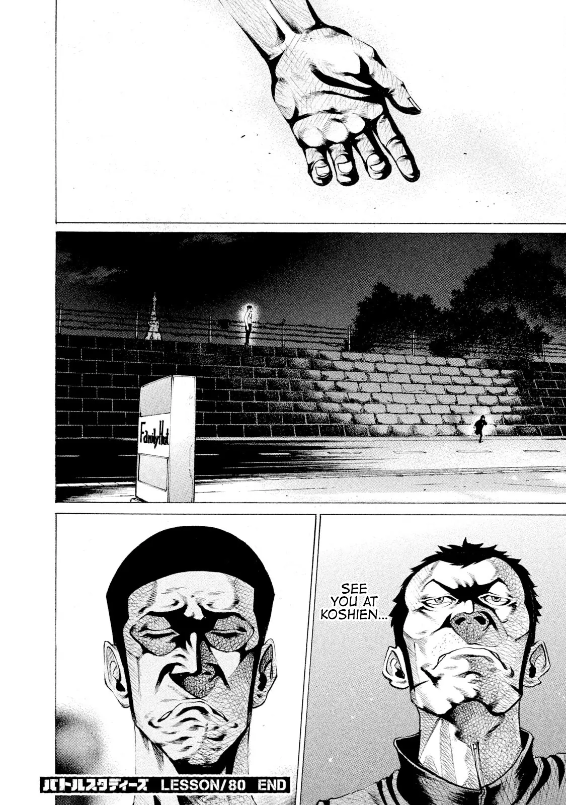 Manga page 17