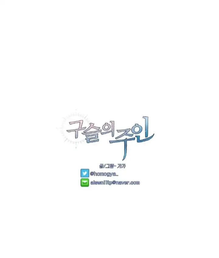 Manga page 122