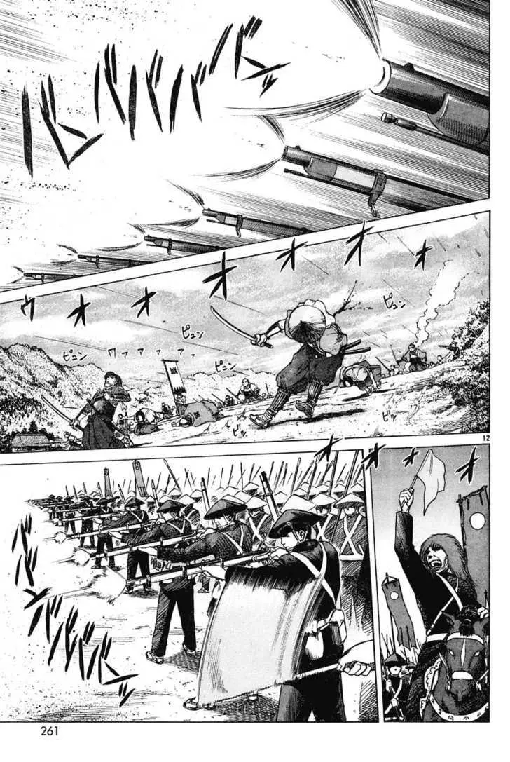 Manga page 12