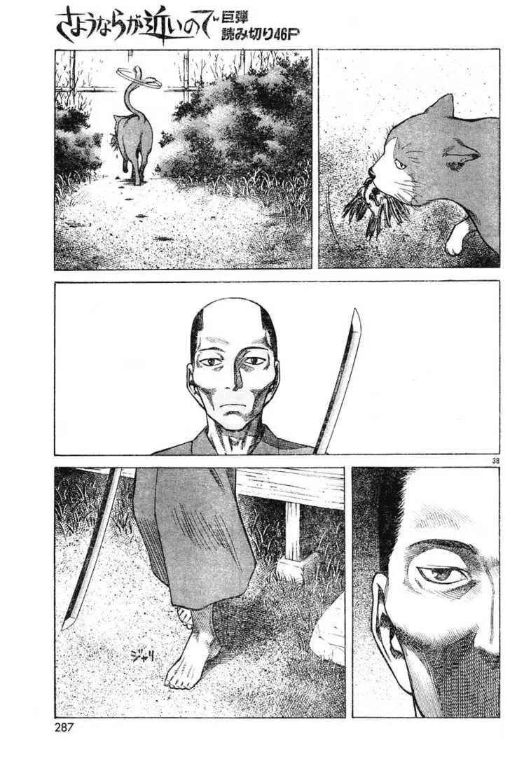 Manga page 38
