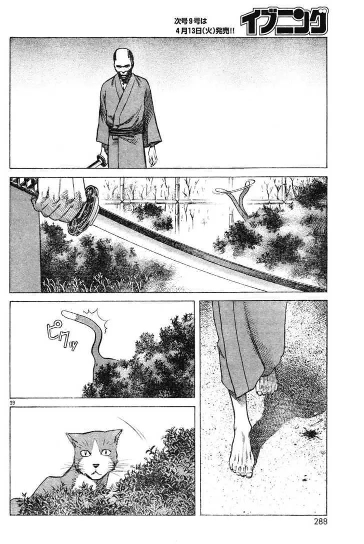 Manga page 39