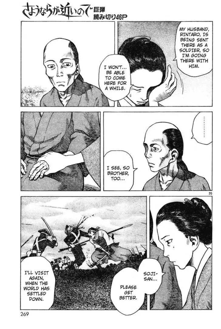 Manga page 20