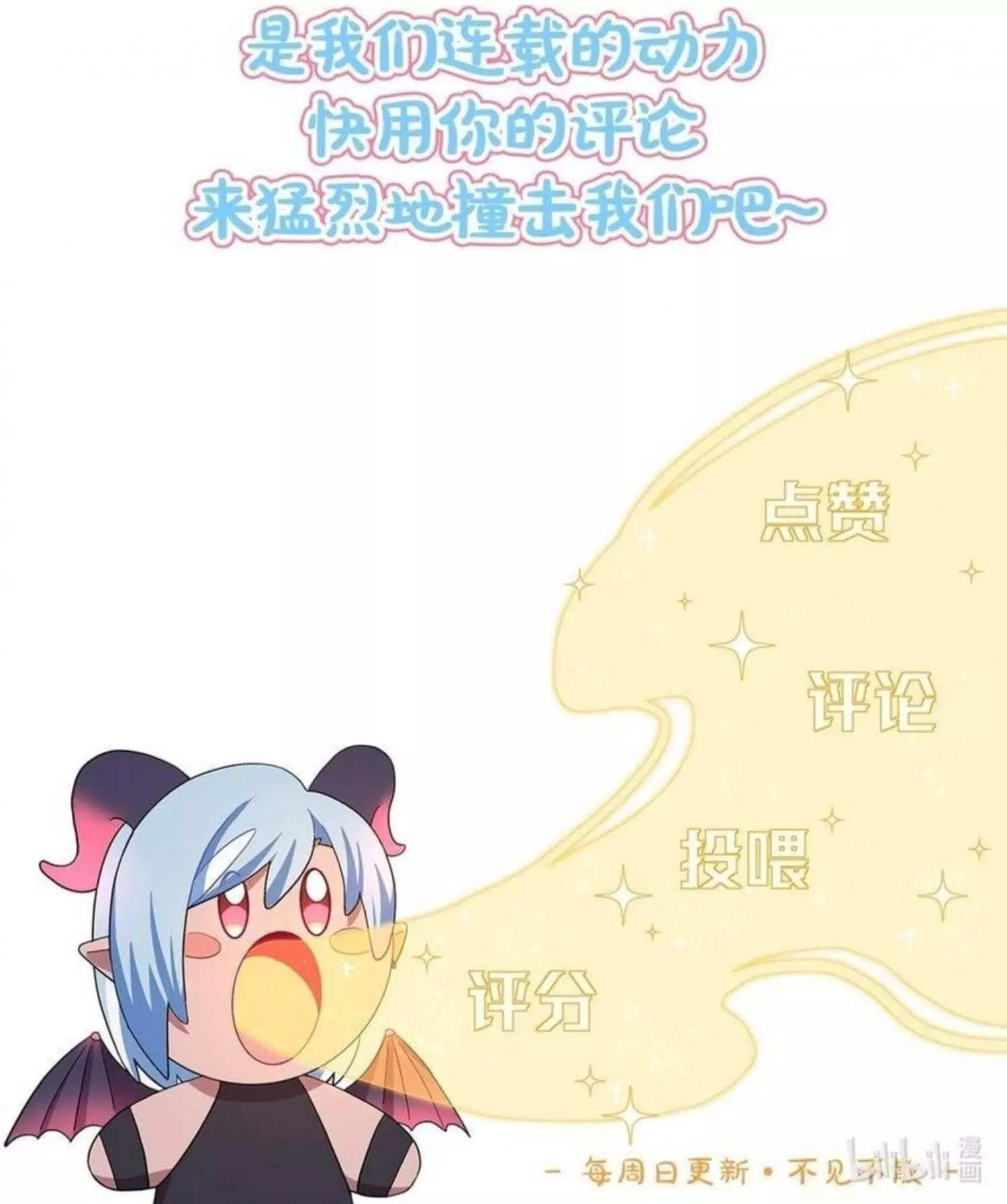 Manga page 38