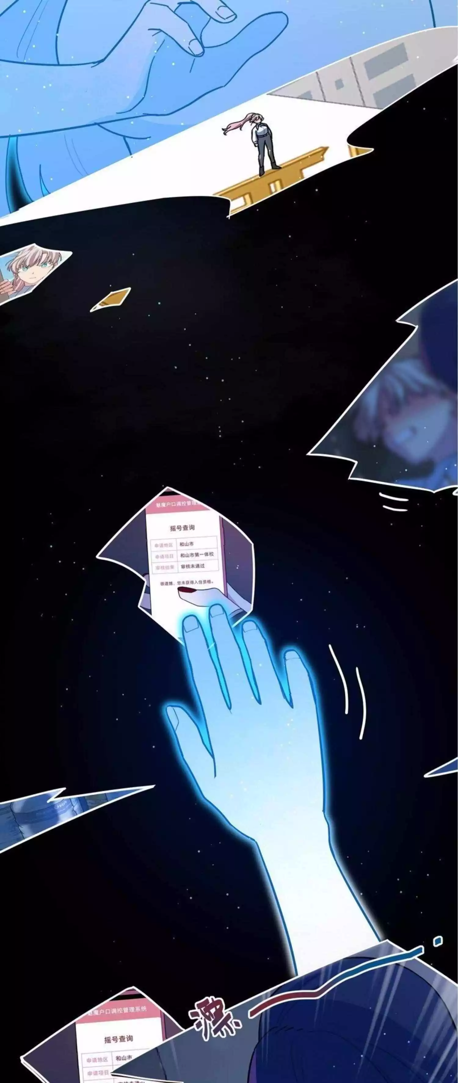 Manga page 6