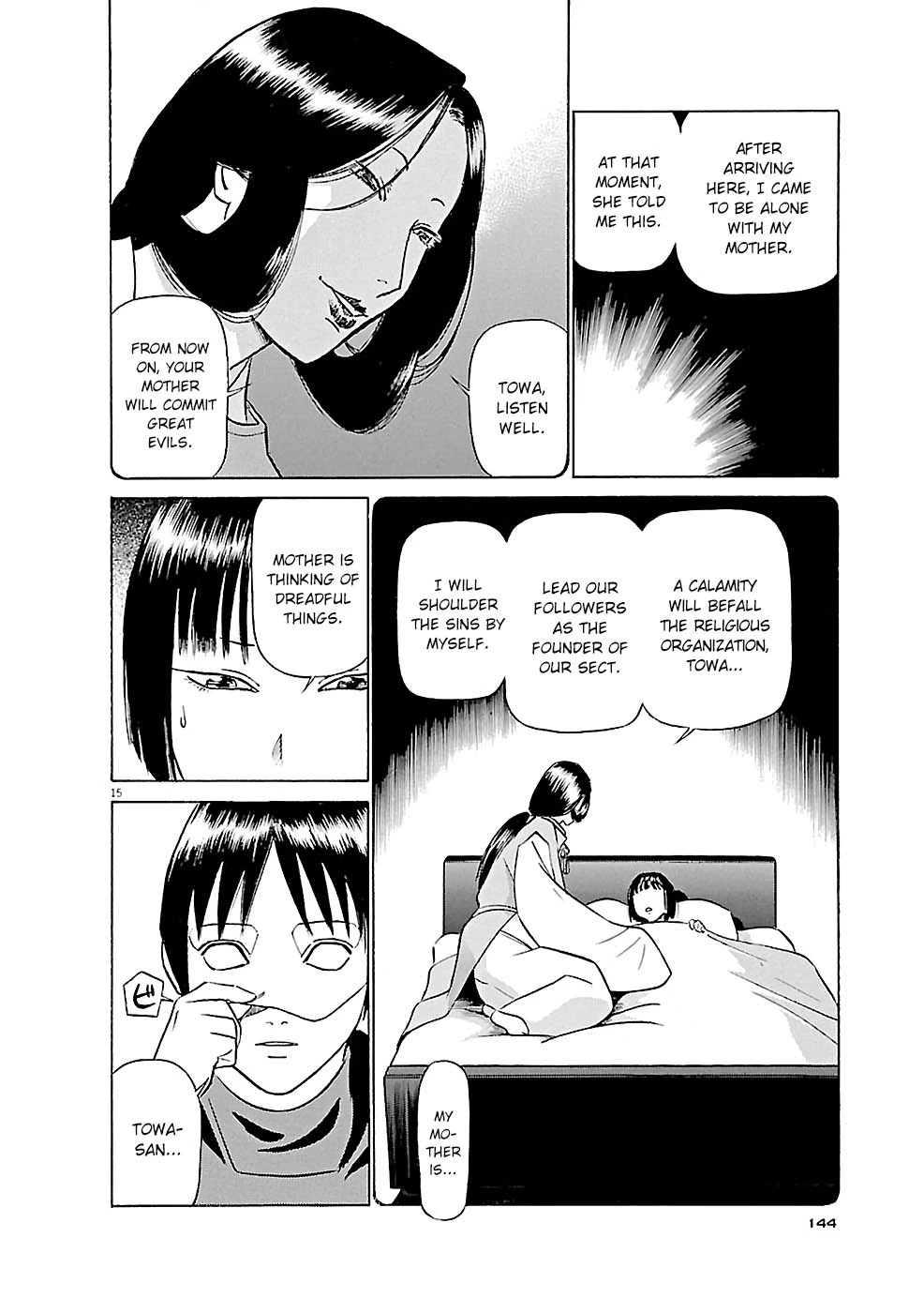 Manga page 15