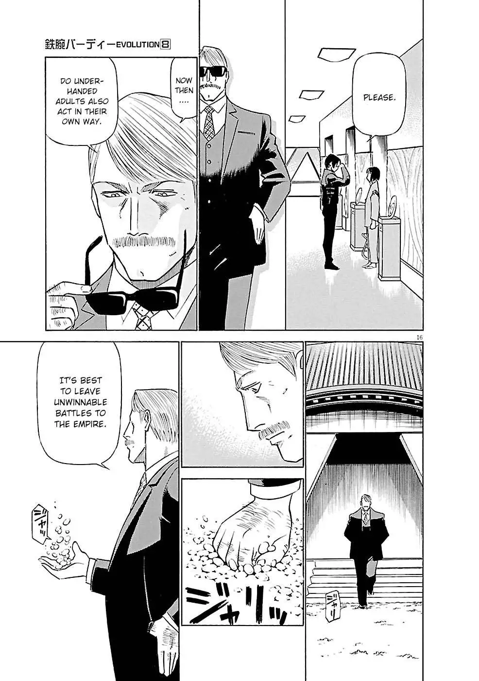 Manga page 16