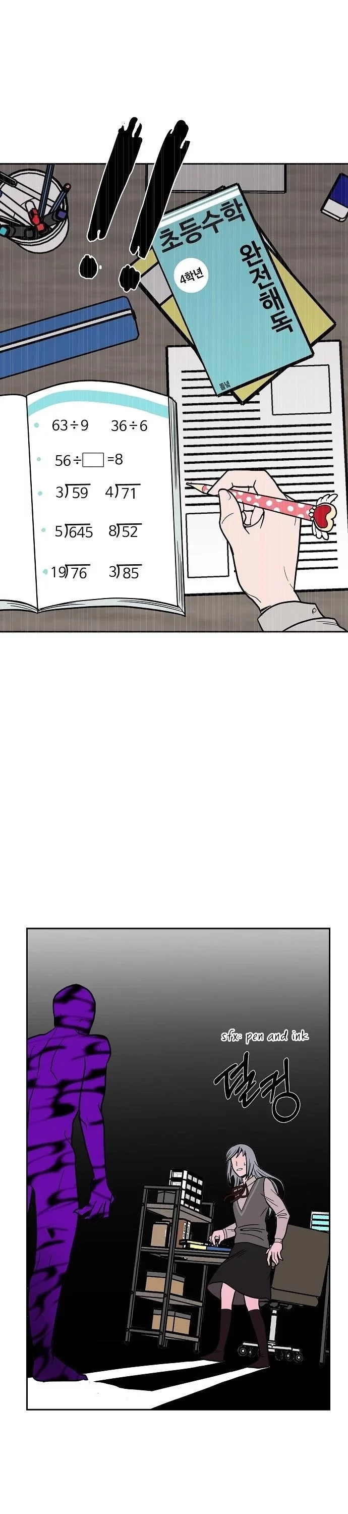 Manga page 6