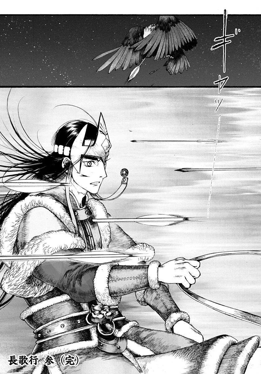 Manga page 30