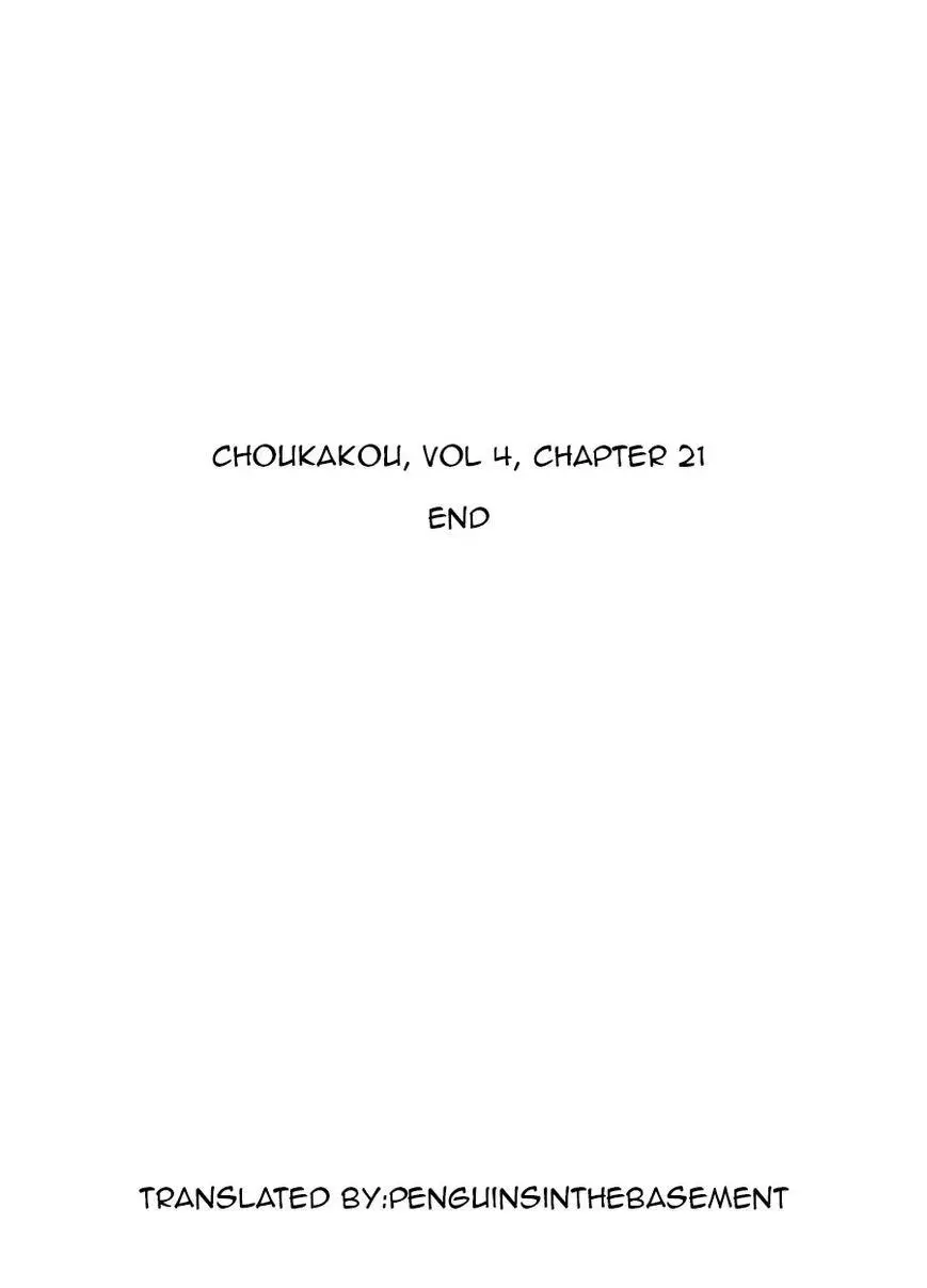 Manga page 22