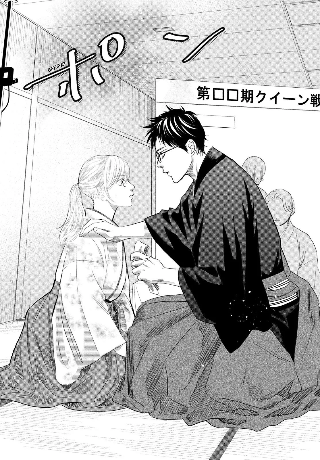 Manga page 16