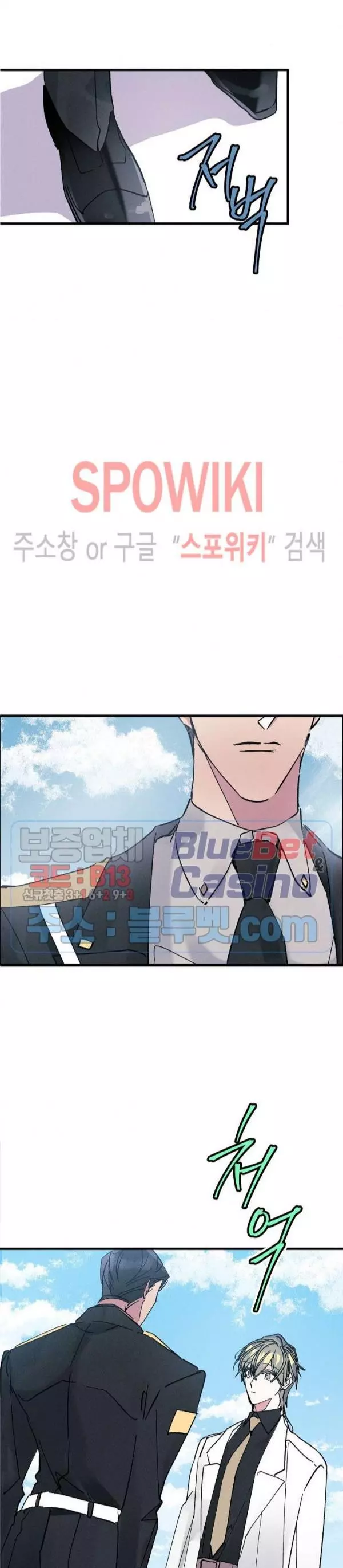 Manga page 16