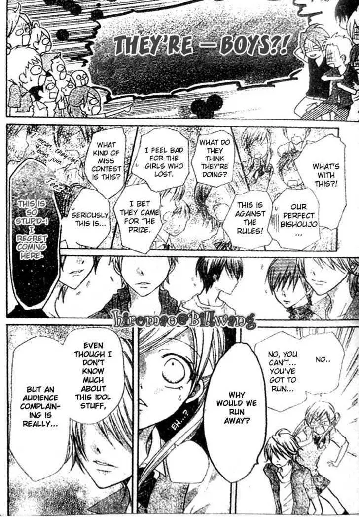 Manga page 24