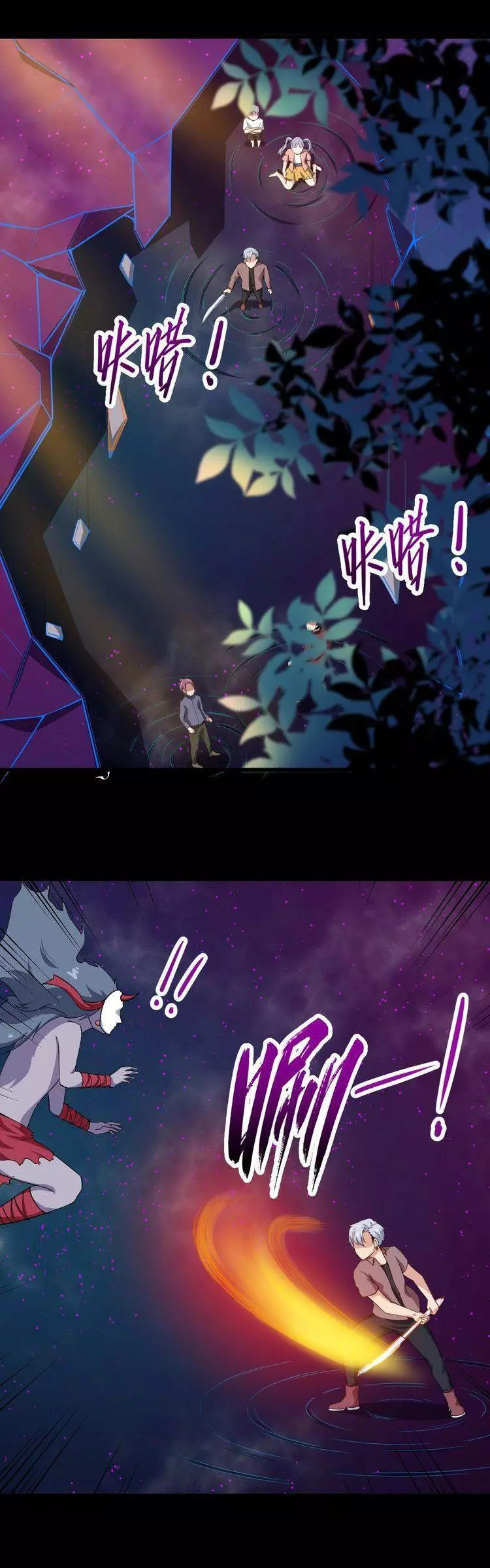 Manga page 10