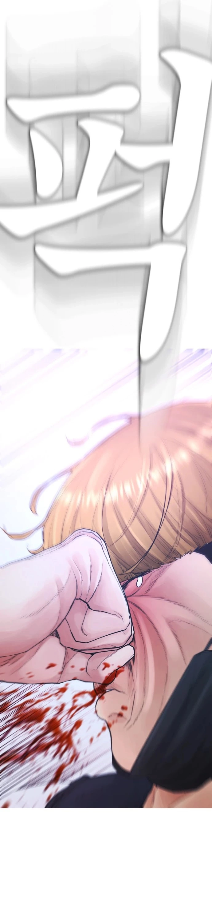 Manga page 35