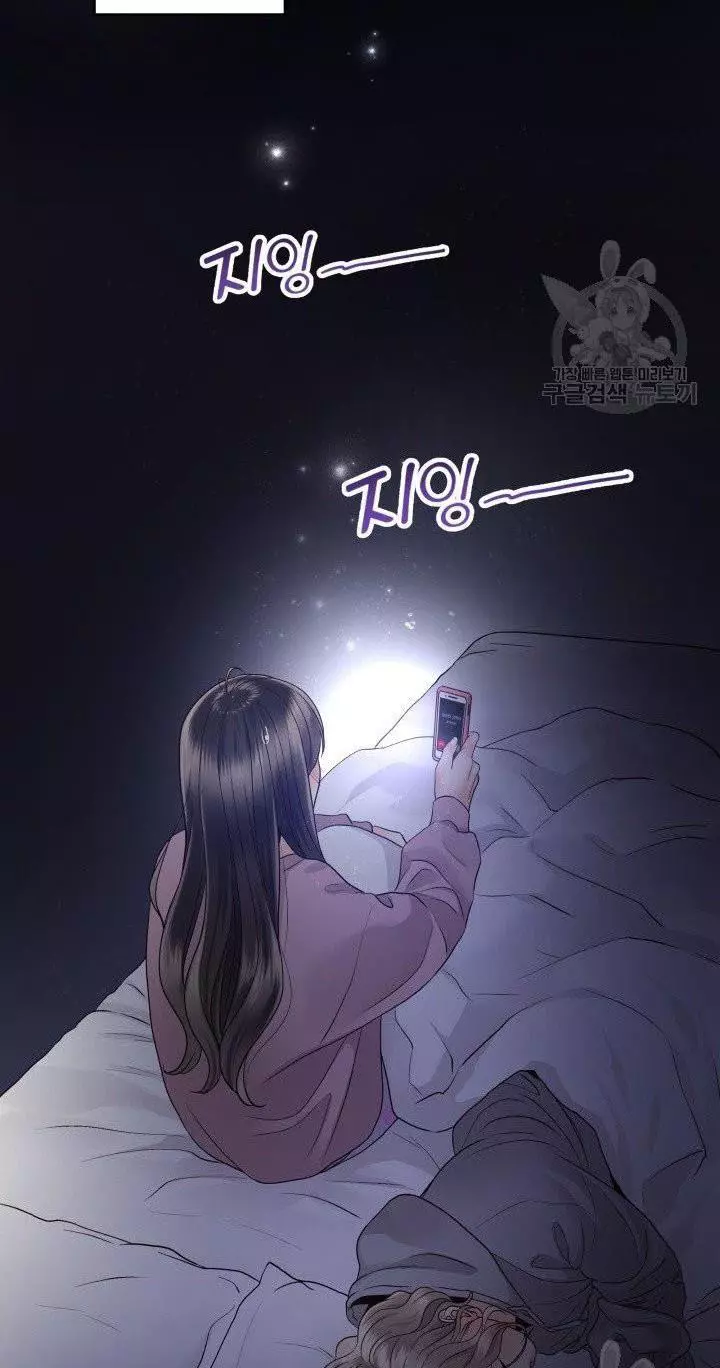 Manga page 43