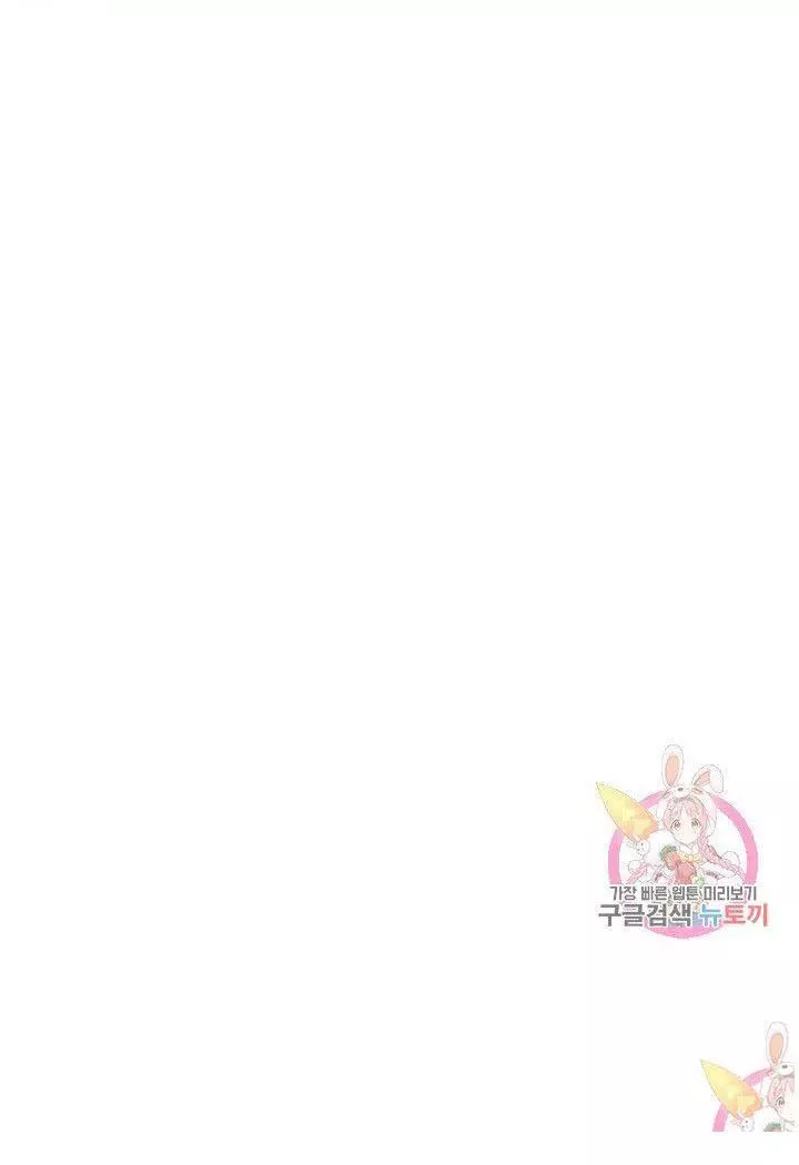 Manga page 54
