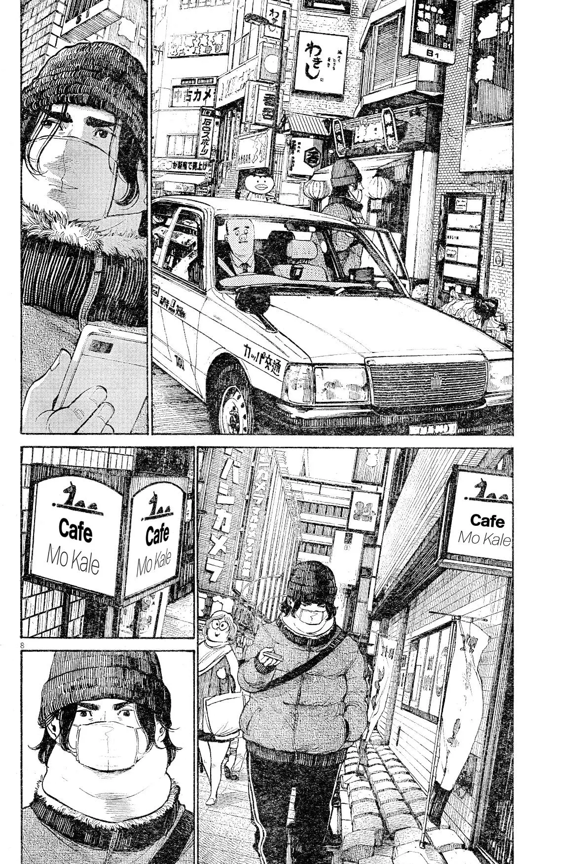 Manga page 8
