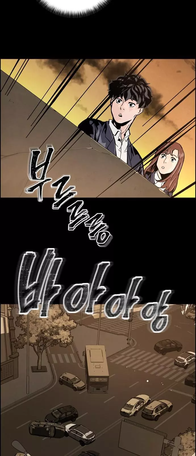 Manga page 43