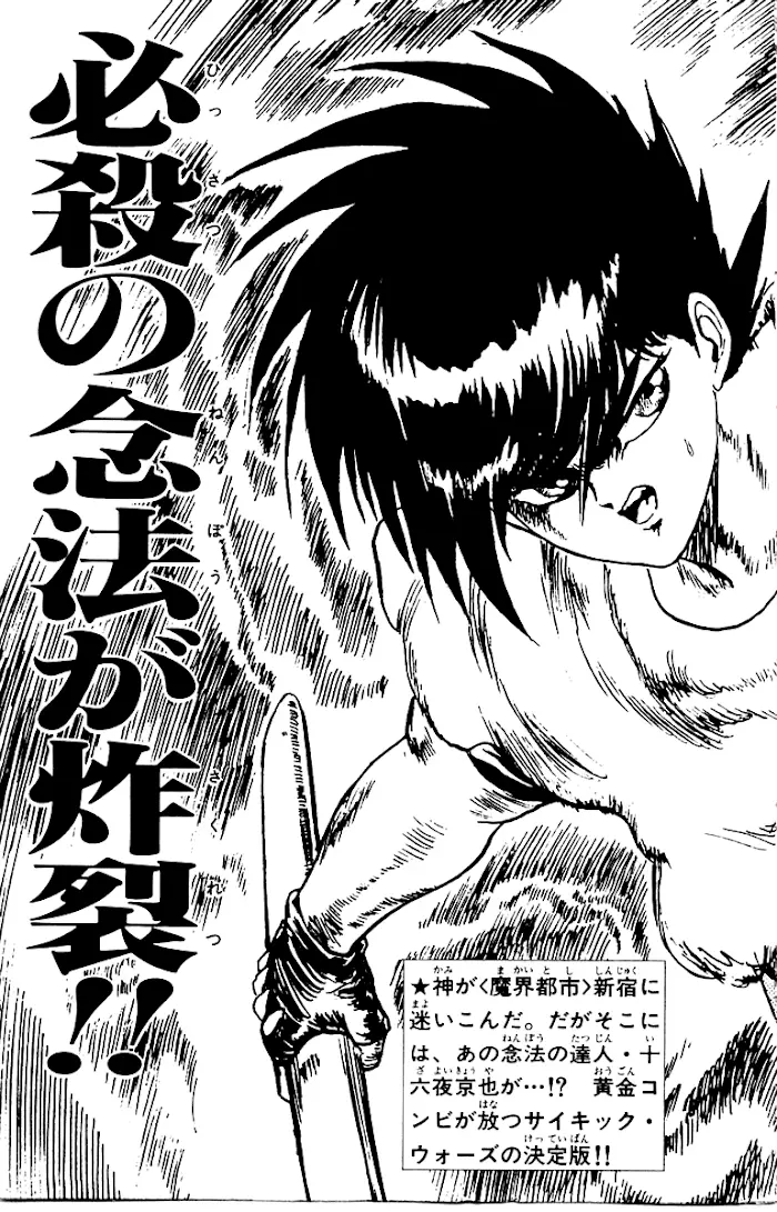 Manga page 23