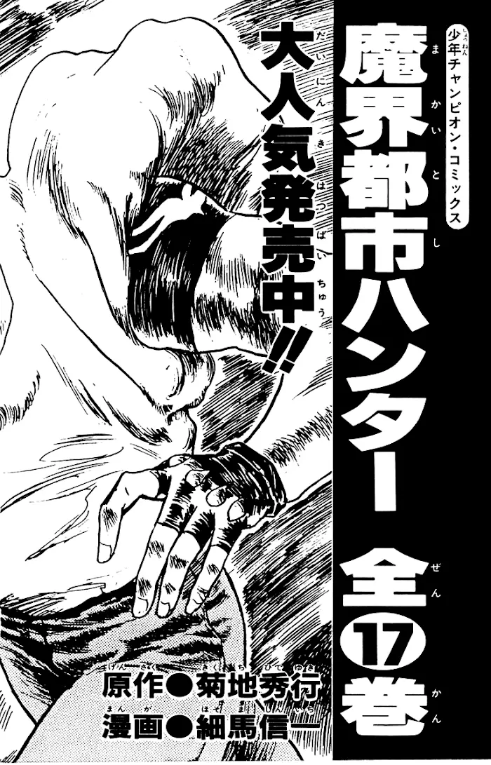 Manga page 22