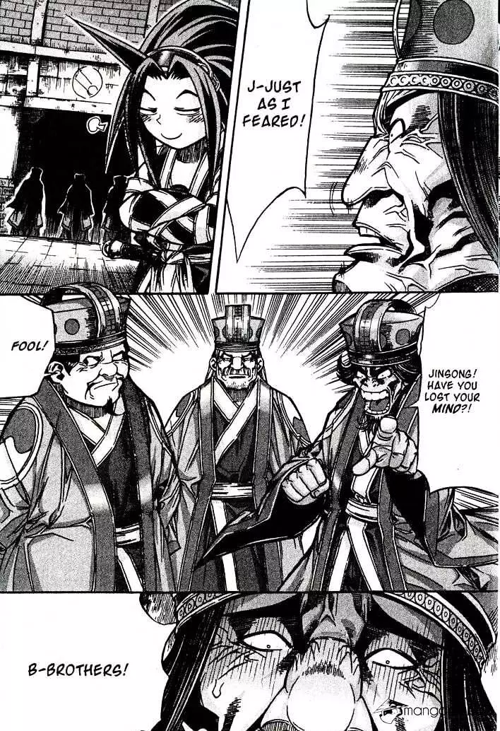 Manga page 17