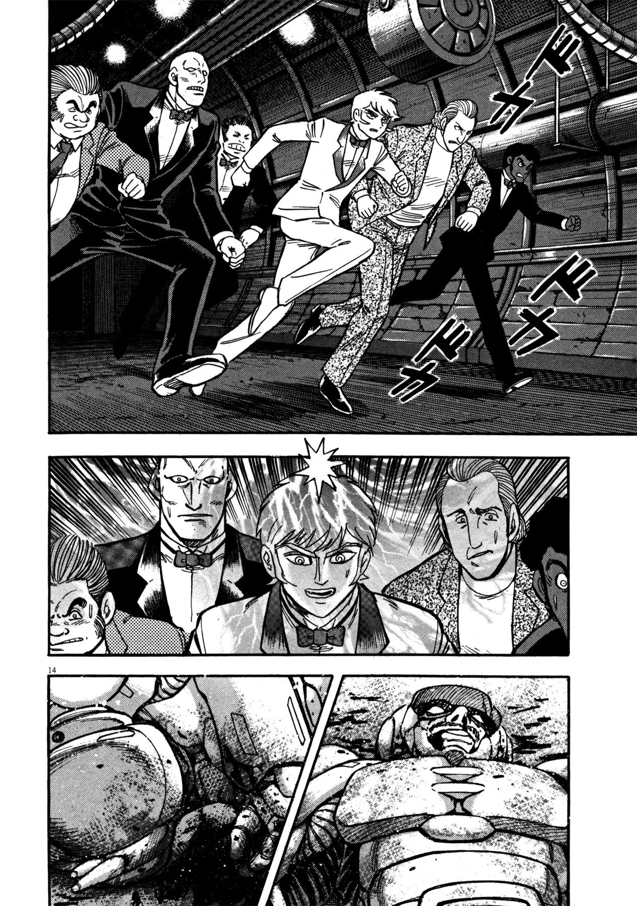 Manga page 12
