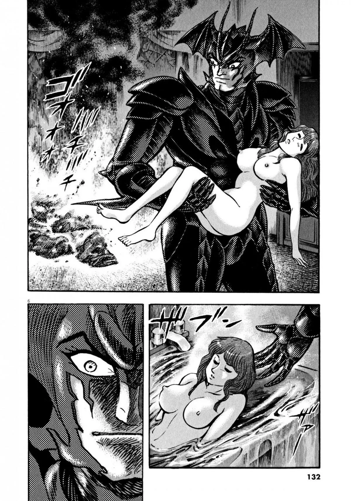 Manga page 5