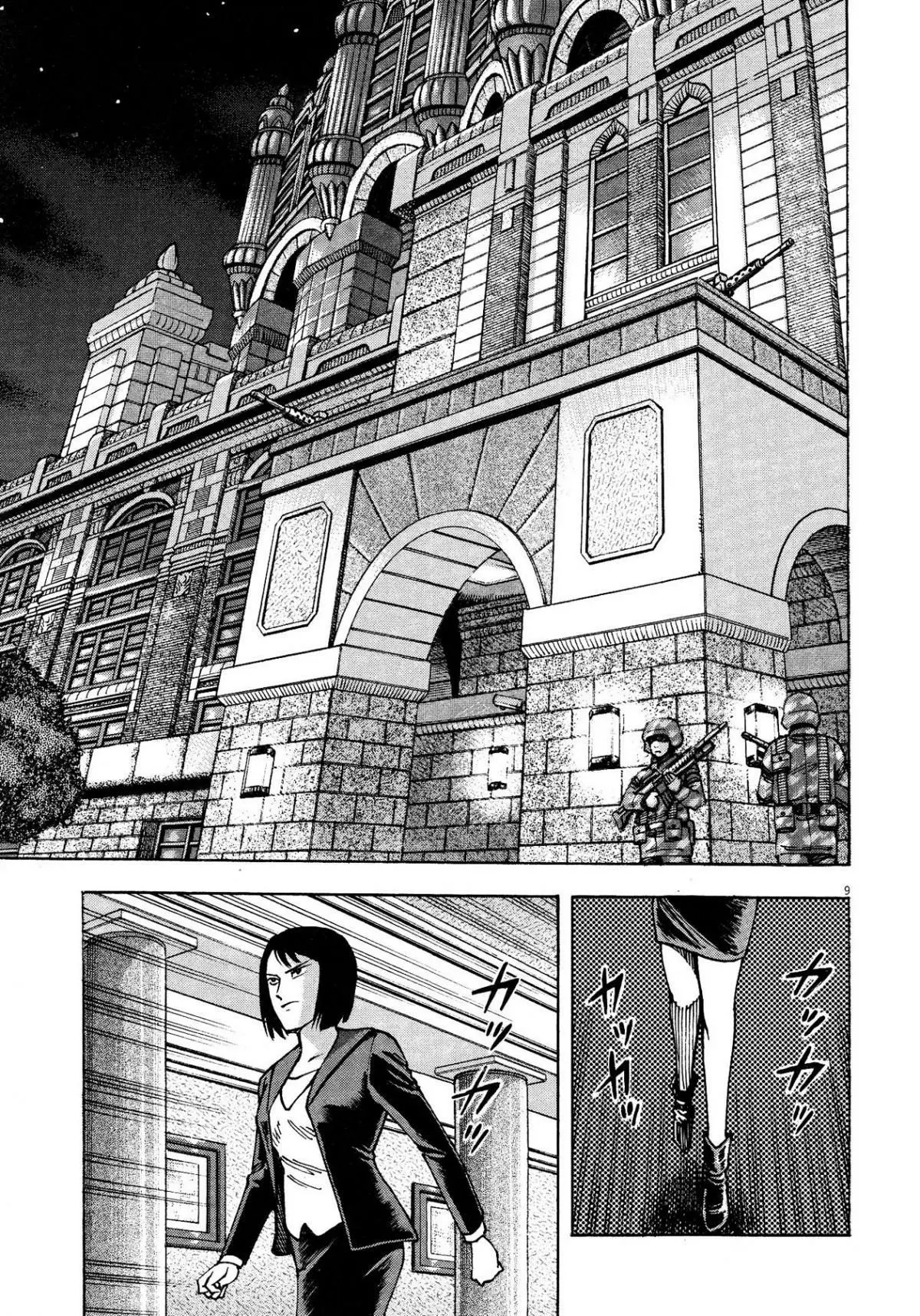 Manga page 8