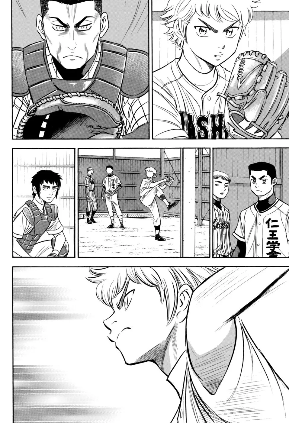 Manga page 17