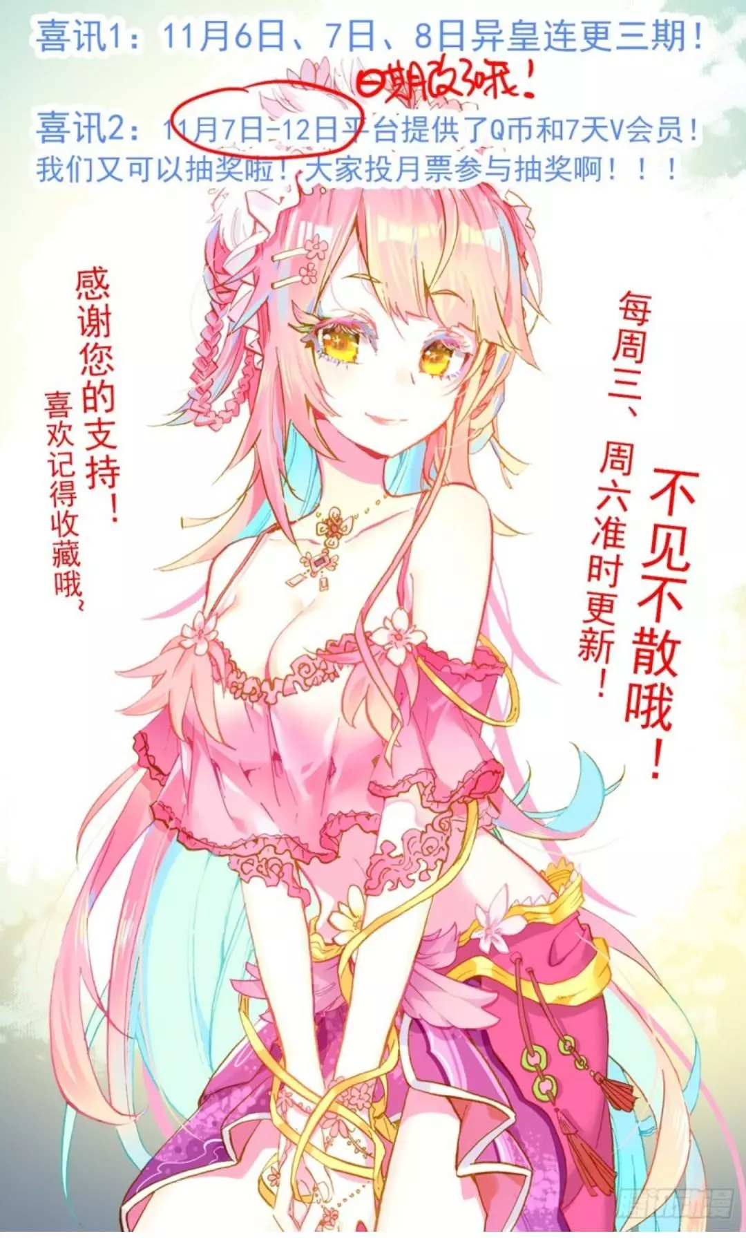 Manga page 17
