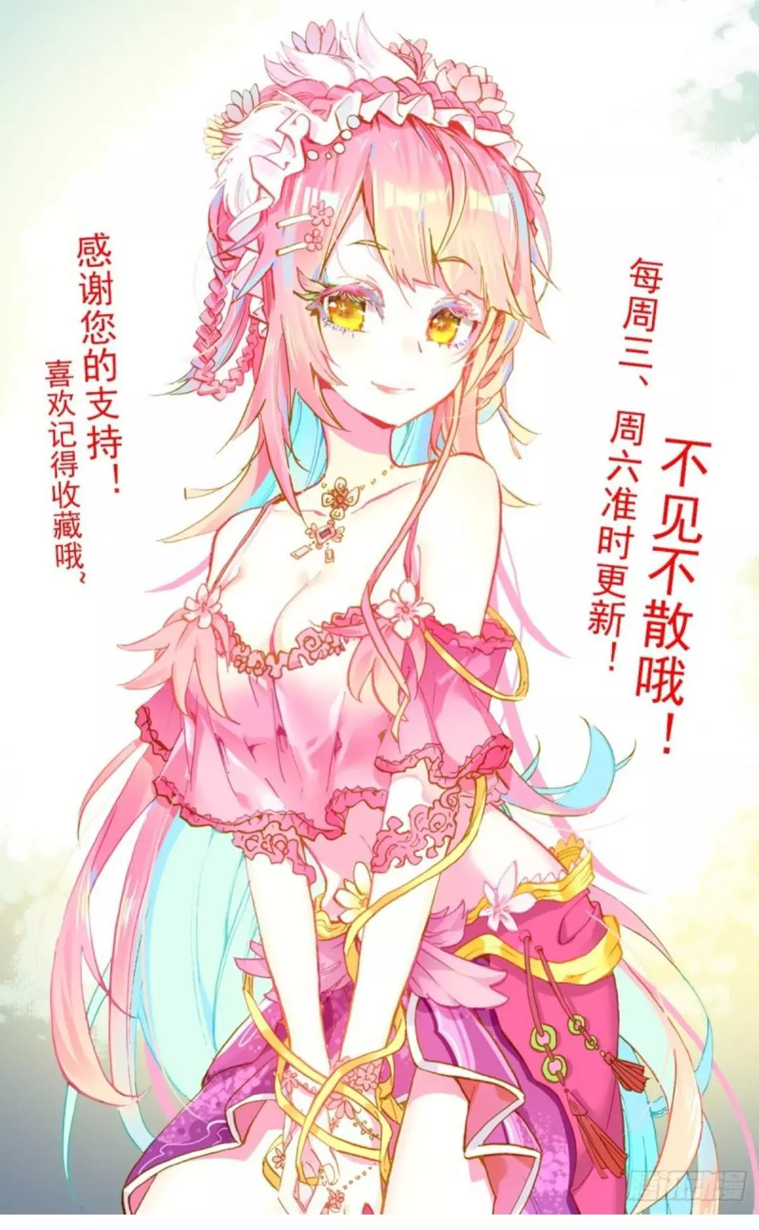 Manga page 18