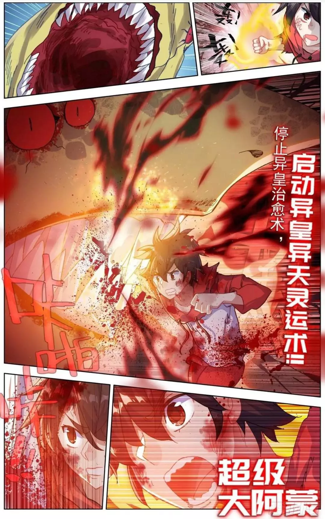 Manga page 11